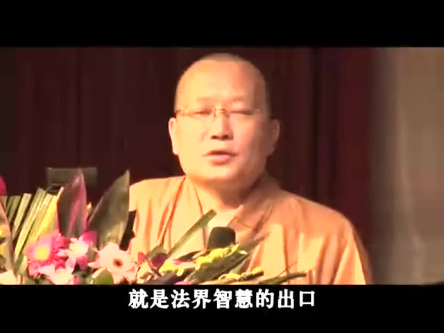 大愿法师禅与创意2