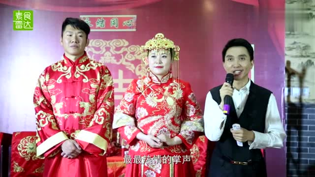 用镜头记录一场美好的素食婚宴