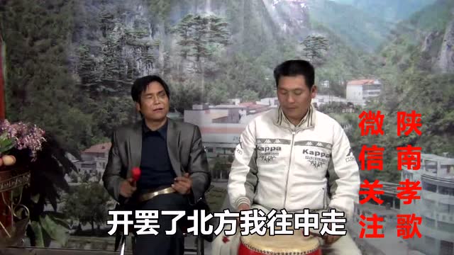 陕南孝歌《安五方》