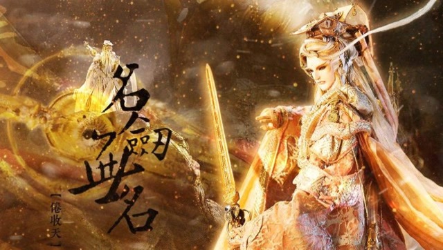 北极魁斗芳华隽永秀绝天下名剑手持名剑金锋人称北芳秀