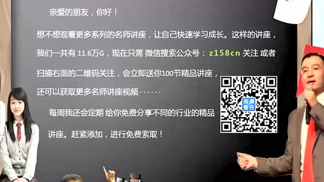 徐鹤宁销售视频-销售技巧和成交话术-演讲视频 01