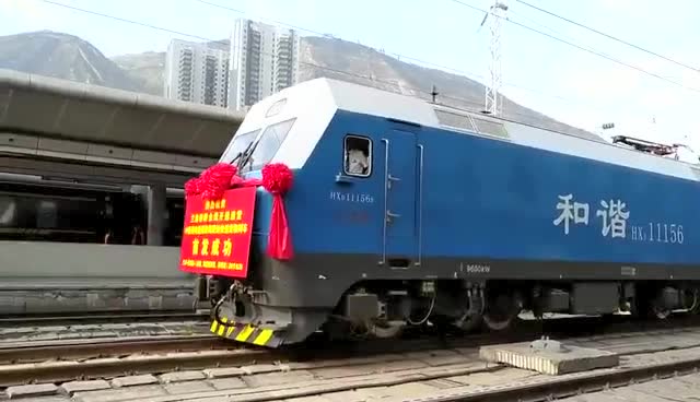 兰渝铁路全线通车