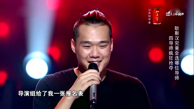 耿斯汉美丽世界的孤儿中国好声音第三季第三期