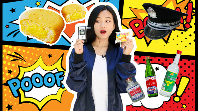 吃蛋黄派竟被测出酒驾?女主播亲自试吃真相出人意料