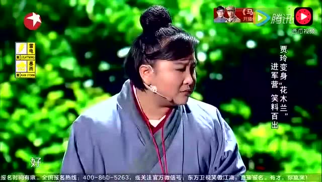 贾玲小品《木兰从军 》笑中带泪