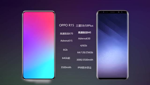 全屏手机概念版oppor15对比三星s9