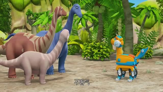《帮帮龙出动》:波奇探险认识了新朋友,这是一种身长23米的迷惑龙!