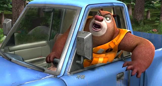 熊大开车营救光头强