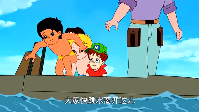 海尔兄弟遭遇险境竟跳水自救险里逃生