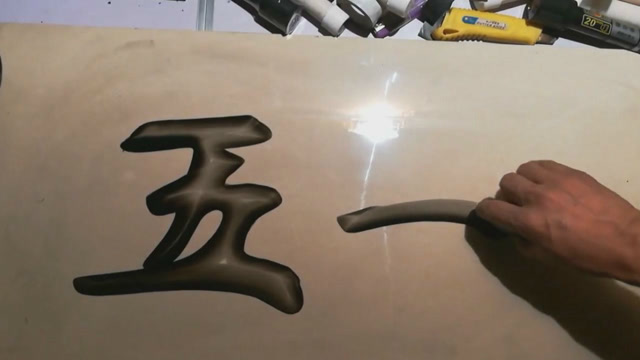 空心立体字,这个空心字写得真的很牛,五一快乐