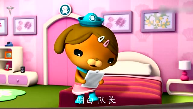 海底小纵队:在家里休息的达西西接到了队长的电话