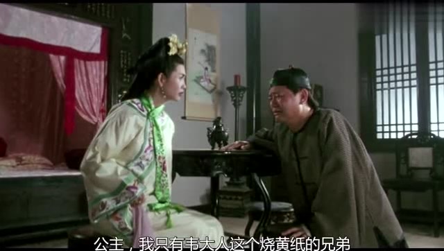 周星驰鹿鼎记2神龙教