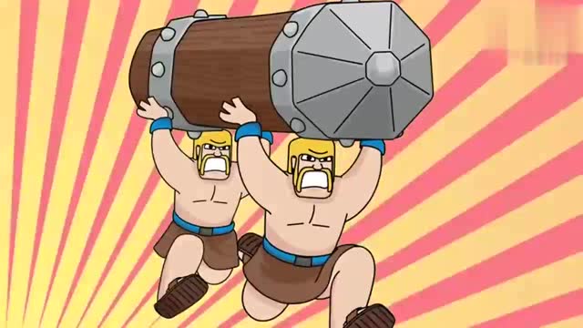 《皇室战争》搞笑动画:在达阵模式里冲锋的野蛮人攻城槌