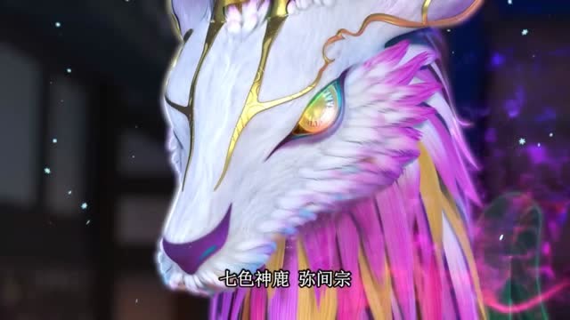 精灵梦叶罗丽第六季:好美的神兽,它是辛灵召唤出来的吗