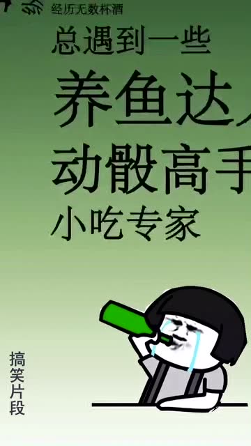 蘑菇头喝酒达人,没谁是它的对手