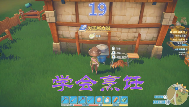血舞crazy波西亚时光19 学会烹饪