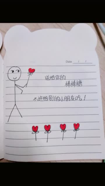 拿来哄哄他,课上偷偷画,给最爱的他