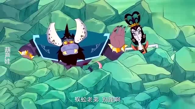 葫芦娃: 蜈蚣要去完成大人安排的任务,他能完成吗?