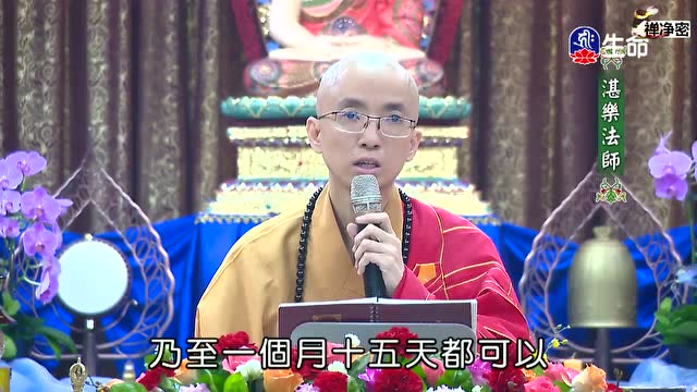 佛教如果心情不好就受持一天八关斋戒利益众生可能会转变