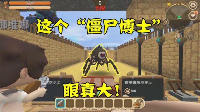 迷你世界:这个"僵尸博士"的眼睛真大!