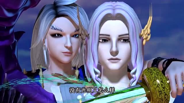 高泰明听从白光莹的话收起光之翼,打开暗之翼!