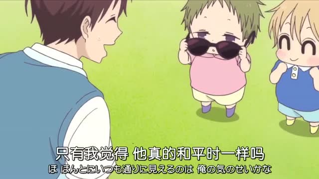 《学园奶爸》虎太郎带着墨镜,好呆萌啊