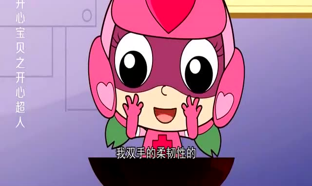 开心宝贝甜心超人双手炒绿豆,粗心超人觉得好奇怪啊!
