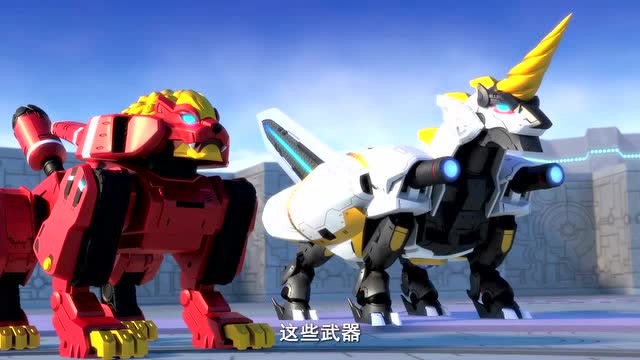 《神兽金刚四》雄狮金刚的雄狮壁垒厉害了!挡住了铁血判官的大招!