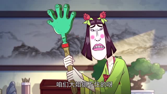 乌龙院之活宝传奇马脸妹仗义为姐妹求情恐怕要被抽成肉丝了