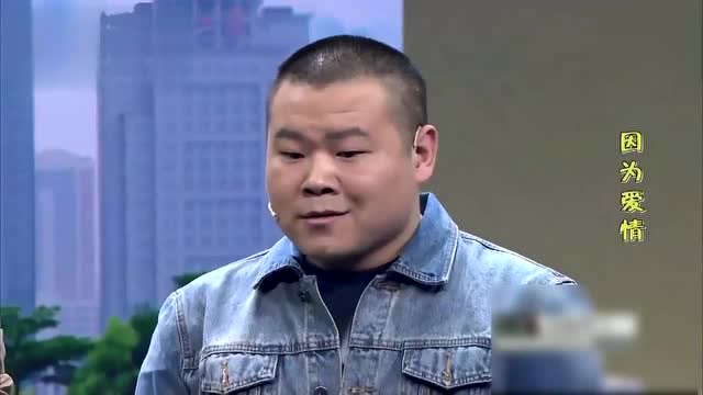 岳云鹏小品《因为爱情》