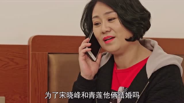 乡村爱情:李静雯告诉老陈,她和宋富贵在一起是演戏