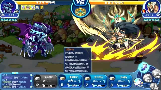 《洛克王国》奥克索如何打败最强武系宠物?我来告诉你,这是不可能的