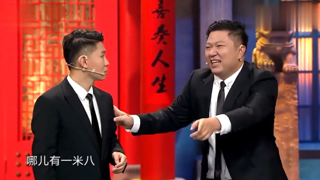 卢鑫调侃郭德纲身高一米八,搭档:差个五字,一米五八,老郭不淡定了