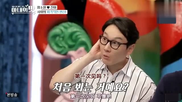 陈华真会撒娇叫咸素媛的妈妈姐姐韩国嘉宾真会说话