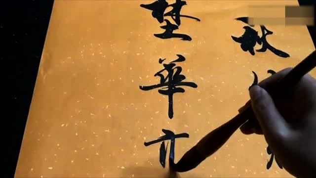 行书作品欣赏:秋竹短于草,感受书法的魅力