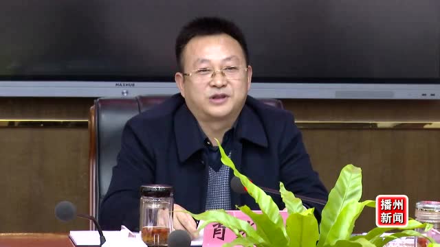 肖光强主持召开区政府常务暨区长办公会