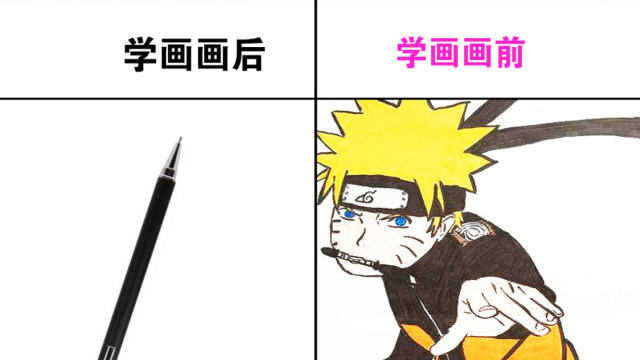 学画画前vs学画画后,真是没有对比就没有伤害呀