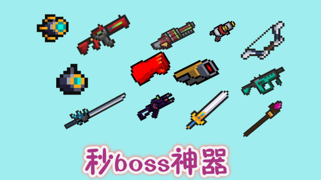 元气骑士:这武器能秒杀boss,一秒败维c,灭沙虫只用了三秒!