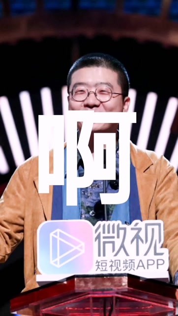 李诞吐槽筷子兄弟不离不弃
