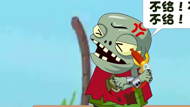 植物大战僵尸:小鬼僵尸的火腿肠让大批僵尸都流口水了