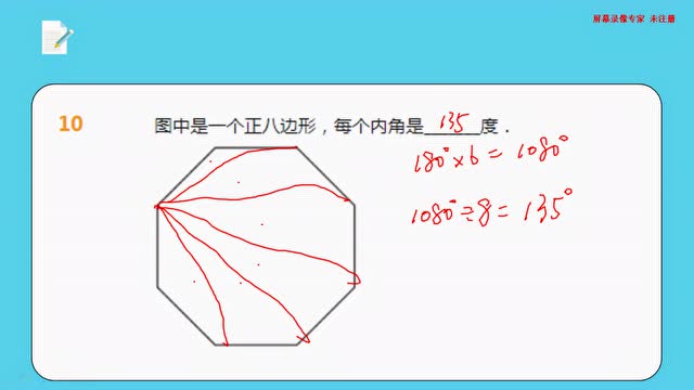 四年级拓展班作业视频第9讲