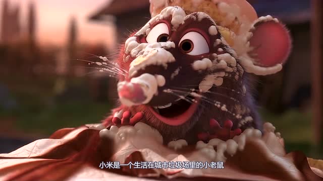 料理鼠王《一》小老鼠成为家族安全员
