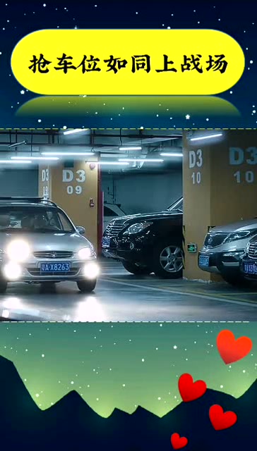 公司抢车位,不是老大就有车位的