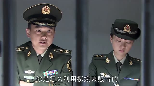 红蝎子:桑青为要找运毒资源,直接搭上空姐,心机太深!