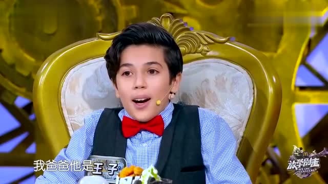 放学别走:波斯王子自带笑点,撒贝宁直呼不想跟富二代聊天