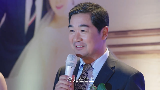 蒋欣二公主出嫁!张国立上台致词!念到新郎名字卡壳!