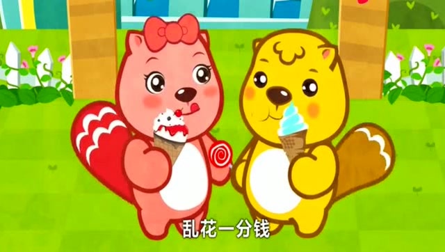 贝瓦儿歌:小猫存钱罐,从小养成节约的好习惯!