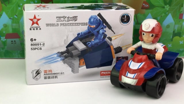 星钻积木正义红师,莱德队长拼积木雷鸣战机