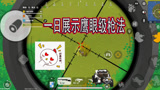 香肠派对：一日展示鹰眼级枪法，十五倍镜远距离淘汰隐身的敌人