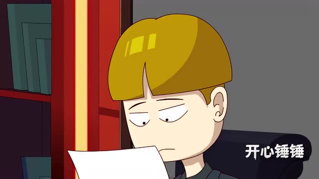 开心锤锤:老爸告知他竟是个富二代!